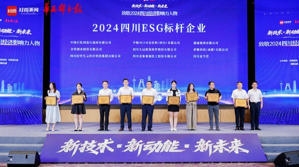 配资快线 实现“三废”循环利用 四川金象书写ESG标杆企业进阶之路｜致敬2024四川经济影响力人物