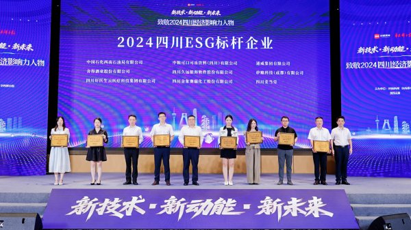 鸿E配资 通威再次斩获ESG大奖！以“绿色标杆”助力四川经济高质量发展