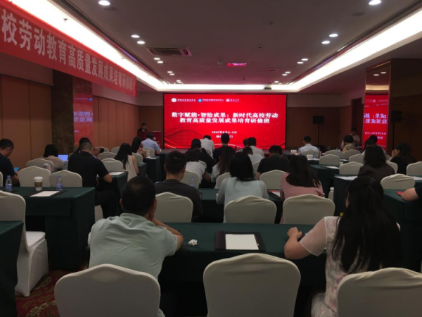 宏基资本 ​鲁劳职院劳动文化育人工作入围高校教育成果培育典型案例